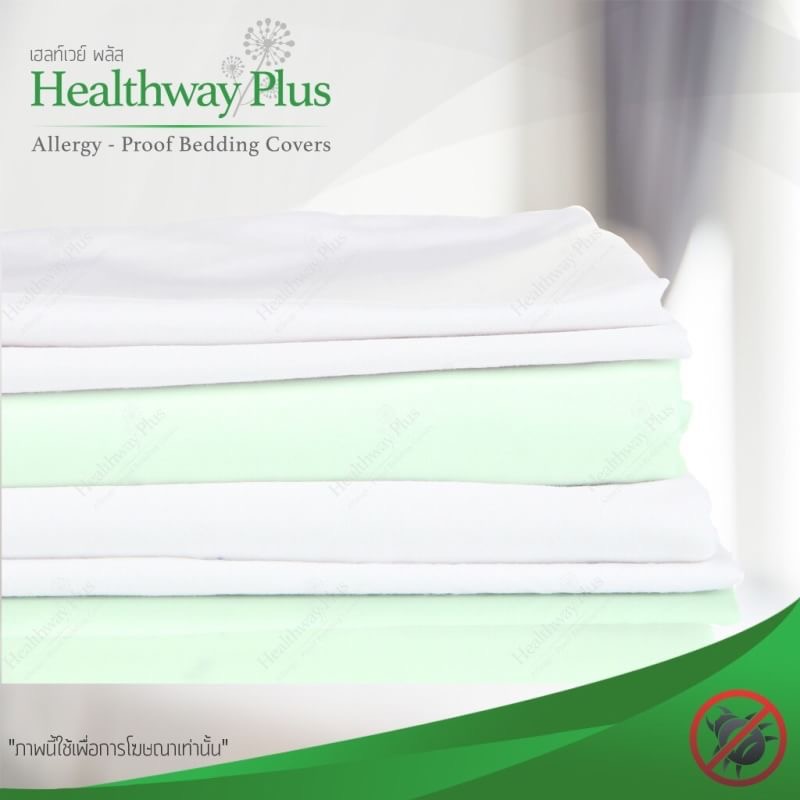 Healthwayplus ปลอกผ้าห่มนวมกันไรฝุ่น Queenside 70