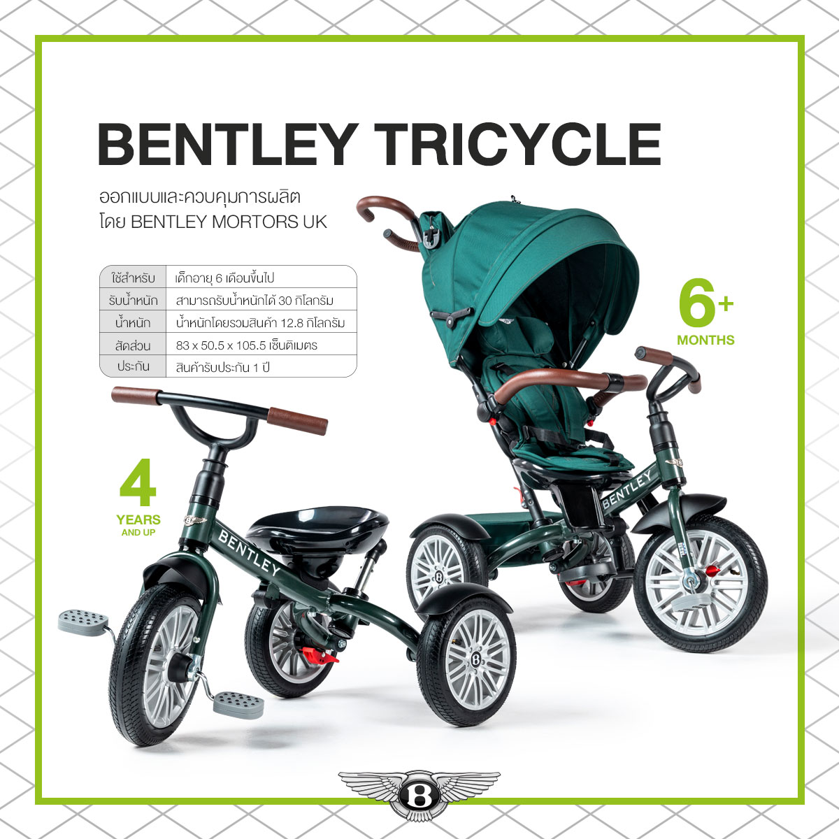 BENTLEY TRICYCLE สีเขียว รถเข็นเด็กและจักรยานสามล้อลิขสิทธิ์แท้ *เเถมฟรีที่รองแก้วลิขสิทธิ์แท้*